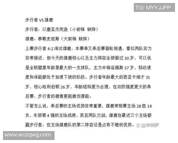 猛龙与雄鹿对决前瞻分析及比赛结果预测探讨