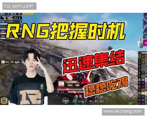 和平精英战术解析RNG快攻体系的优势与实战应用探讨MBA