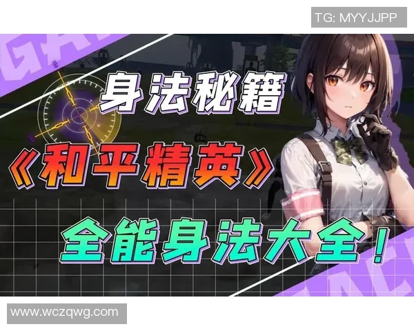 杨丽专访：从新手到高手的和平精英成长之路回顾与展望