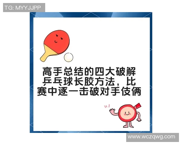 陈丽独家分享乒乓球技巧与心得体会助你提升球技的秘密宝典